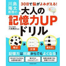 画像をギャラリービューアに読み込む, 大人の記憶力ＵＰドリル
