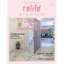 画像をギャラリービューアに読み込む, ｒｅｌｉｆｅ＋　プレミアム

