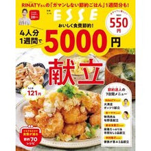 画像をギャラリービューアに読み込む, ４人分１週間で５０００円献立
