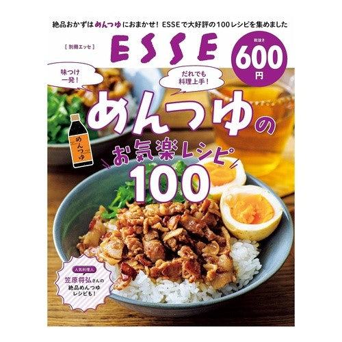 めんつゆのお気楽レシピ１００