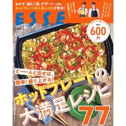 ホットプレートの大満足おかず７７