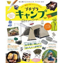 画像をギャラリービューアに読み込む, プチプラキャンプ
