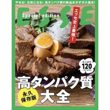 画像をギャラリービューアに読み込む, 高タンパク質レシピ大全
