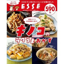 画像をギャラリービューアに読み込む, キノコのラクうまおかず
