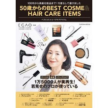 画像をギャラリービューアに読み込む, ５０歳からのベストコスメ
