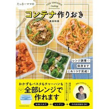 画像をギャラリービューアに読み込む, たっきーママのコンテナ作りおき

