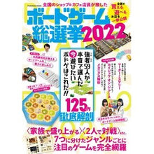 画像をギャラリービューアに読み込む, ’２２　ボードゲーム総選挙
