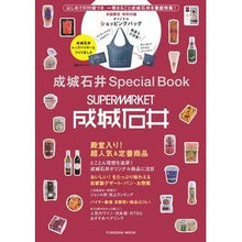画像をギャラリービューアに読み込む, 成城石井スペシャルブック

