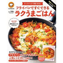 画像をギャラリービューアに読み込む, クックパッドで見つけた！フライパンですぐ
