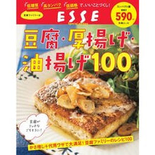 画像をギャラリービューアに読み込む, 豆腐・厚揚げ・油揚げ１００
