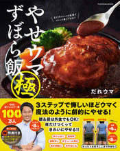 画像をギャラリービューアに読み込む, #だれウマ #やせウマずぼら飯極
