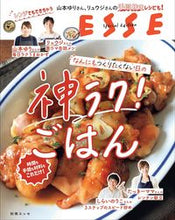 画像をギャラリービューアに読み込む, #扶桑社 #神ラク！ゆるごはん
