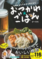 #ぴーきち #仕事のあとでも作る気になるおつかれごはん
