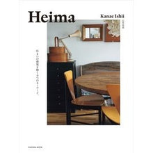 画像をギャラリービューアに読み込む, Ｈｅｉｍａ　住まいの感覚を磨く９つのキー
