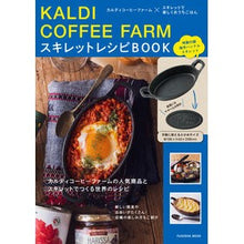 画像をギャラリービューアに読み込む, ＫＡＬＤＩ　ＣＯＦＦＥＥ　ＦＡＲＭスキレ
