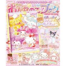 画像をギャラリービューアに読み込む, きらめきおんなのこブック　システムシール
