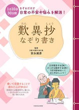 画像をギャラリービューアに読み込む, #扶桑社 #歎異抄なぞり書き
