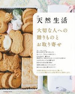 #扶桑社 #大切な人への贈り物とお取り寄せ