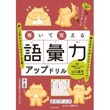 画像をギャラリービューアに読み込む, 書いて覚える語彙力アップドリル
