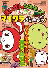 画像をギャラリービューアに読み込む, #まいぜんシスターズ #まいぜんシスターズとマイクラを始入門編
