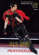 #扶桑社 #羽生結弦ＰＲＯＦＥＳＳＩＯＮＡＬ
