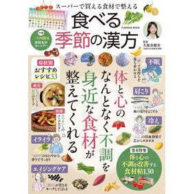 ＃久保奈穂実 ｸﾎﾞﾅｵﾐ ●扶桑社受注センター :9784594624880