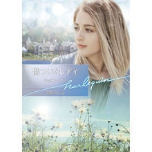 画像をギャラリービューアに読み込む, 傷ついたレディ
