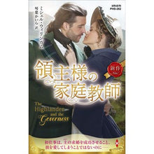 画像をギャラリービューアに読み込む, 領主様の家庭教師

