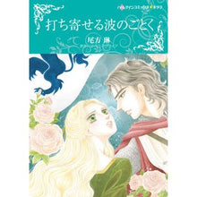 画像をギャラリービューアに読み込む, 打ち寄せる波のごとく
