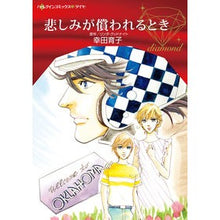 画像をギャラリービューアに読み込む, 悲しみが償われるとき
