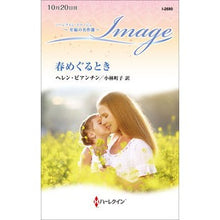 画像をギャラリービューアに読み込む, 春めぐるとき　至福の名作選
