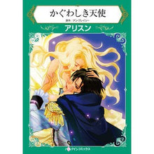 Load image into Gallery viewer, かぐわしき天使
