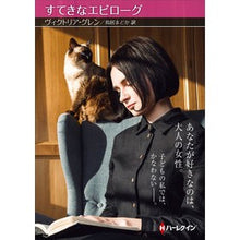画像をギャラリービューアに読み込む, すてきなエピローグ
