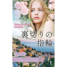 画像をギャラリービューアに読み込む, 裏切りの指輪
