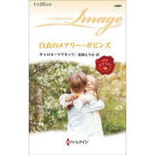 画像をギャラリービューアに読み込む, 白衣のメアリー・ポピンズ
