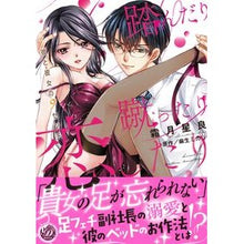 画像をギャラリービューアに読み込む, 踏んだり蹴ったり恋したり～彼と彼女の９セ
