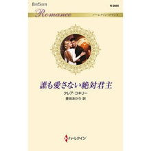 画像をギャラリービューアに読み込む, 誰も愛さない絶対君主
