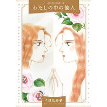 画像をギャラリービューアに読み込む, わたしの中の他人
