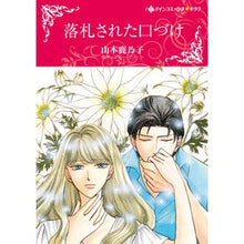 画像をギャラリービューアに読み込む, 落札された口づけ
