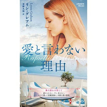 画像をギャラリービューアに読み込む, 愛と言わない理由
