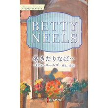 画像をギャラリービューアに読み込む, 冬きたりなば…
