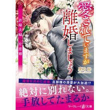 画像をギャラリービューアに読み込む, 愛されていますが離婚しましょう
