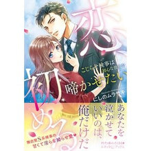 画像をギャラリービューアに読み込む, 恋、初める
