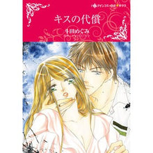 画像をギャラリービューアに読み込む, キスの代償
