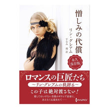 画像をギャラリービューアに読み込む, 憎しみの代償

