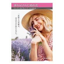 画像をギャラリービューアに読み込む, 連れ戻された婚約者
