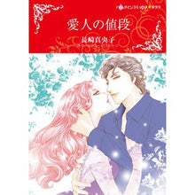 画像をギャラリービューアに読み込む, 愛人の値段
