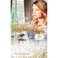 画像をギャラリービューアに読み込む, 記憶を返して
