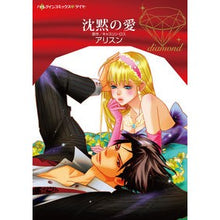 画像をギャラリービューアに読み込む, 沈黙の愛
