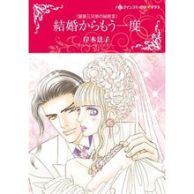 画像をギャラリービューアに読み込む, 結婚からもう一度
